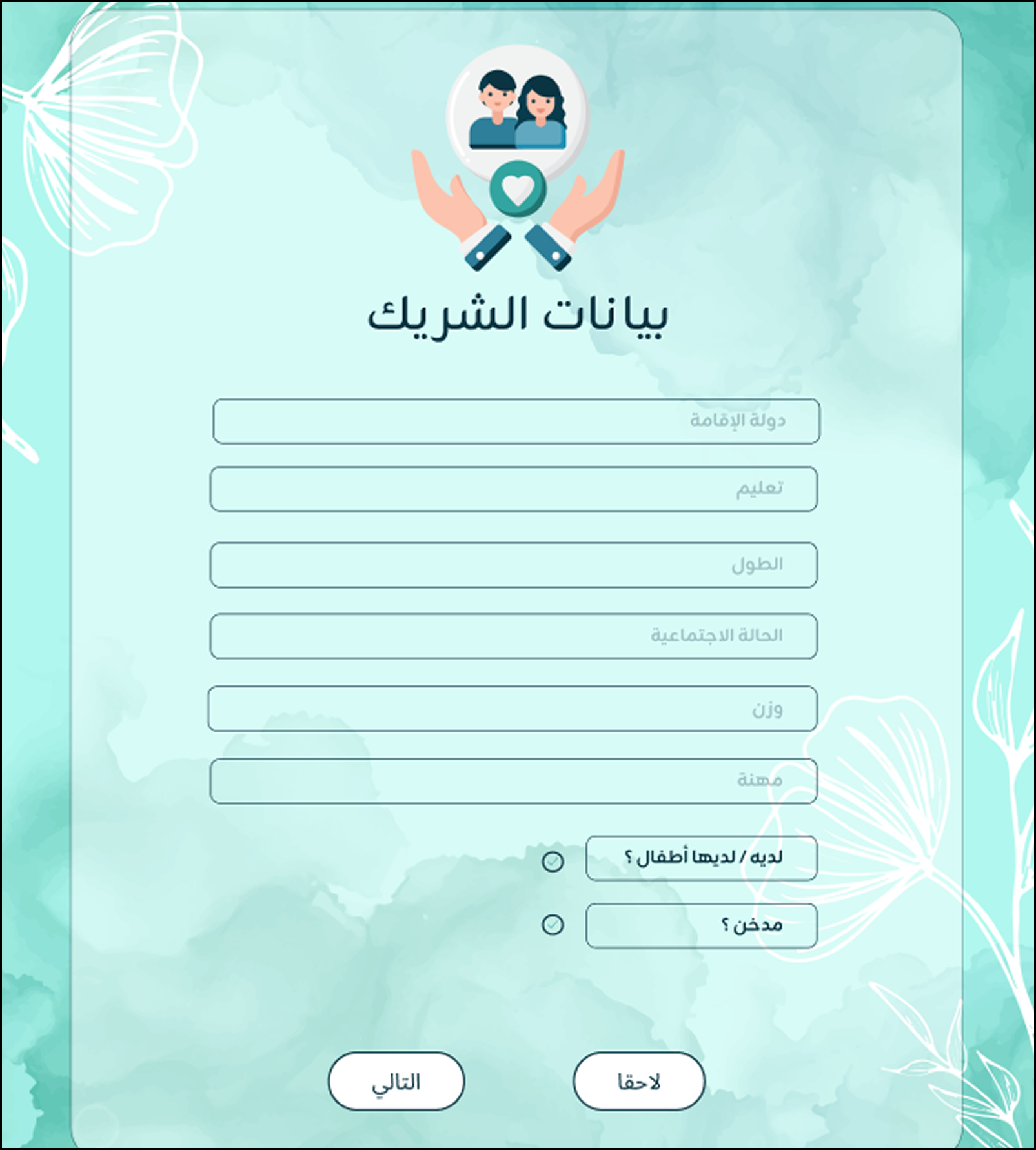 تسجيل الدخول